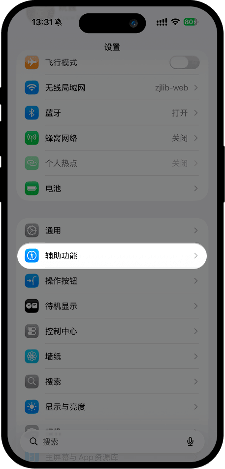 1-辅助功能|350