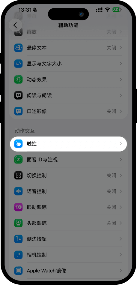 2-触控|350