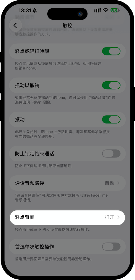 3-轻点背面|350