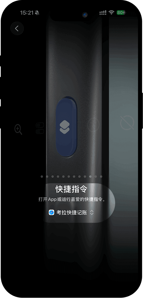 4-选择快捷指令|350
